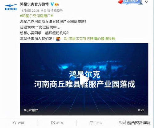 鴻星爾克河南建廠新動(dòng)向 踩縫紉機(jī)背后的新材料技術(shù)研發(fā)