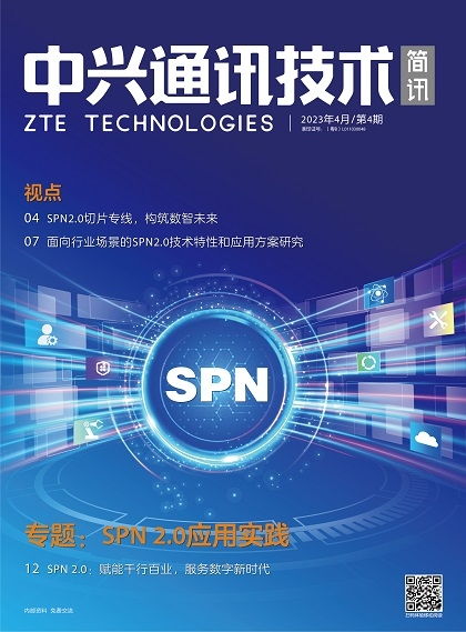 數據網絡構建未來算力互聯網 大容量核心路由器的軟件開發